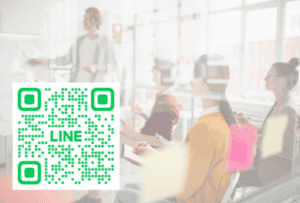 LINE登録案内